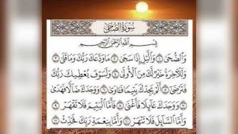 سورة الضحى