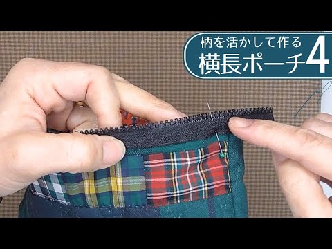 れいです。マギーエンジェル横長ポーチ♥カントリーハンドメイド♡ 柄を活かして作る 横長ポーチ4 - YouTube