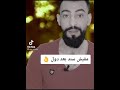 لا الخال والد ولا العم ظهر ولا الصاحب سند