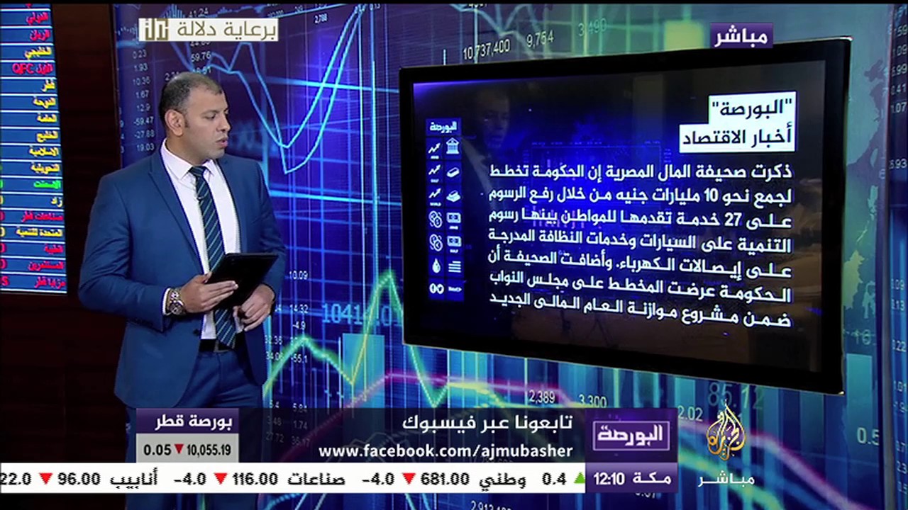 البورصة.. رفع سعر الفائدة في تونس