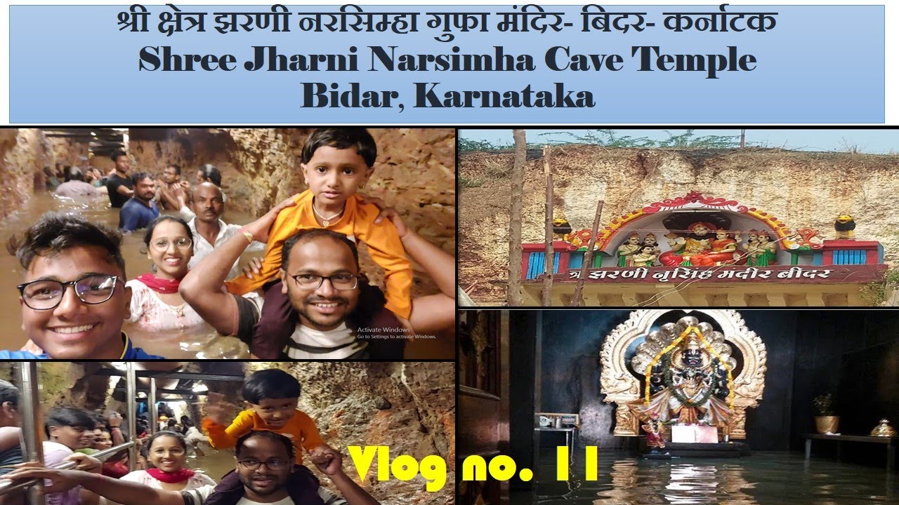 Shree Jharni Narsimha Cave Temple- Bidar | श्री झरणी नरसिम्हा मंदिर- बिदर | पाणी आणि गुहेतून दर्शन |