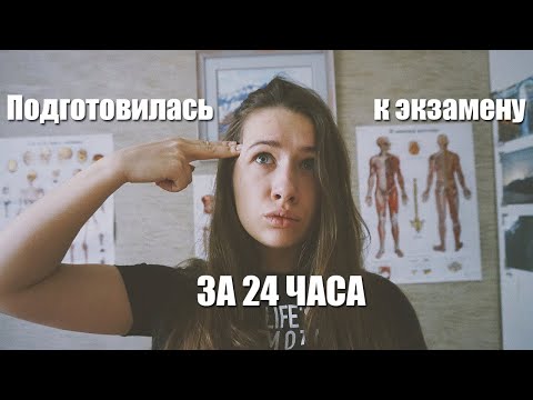 Сообщили об экзамене по анатомии за 24 часа | Первый дистанционный экзамен на карантине