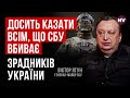 Насправді Киву вбив підрозділ Центуріон, що прилетів з Марса – Віктор Ягун