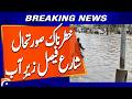 Karachi Flood Chaos: Shahrah-e-Faisal Submerged | Motorcycle Falls into Drain | Breaking News