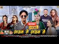 Aauwa Le Aauwa Le I Bijju Bhai I Sunil I Sant I Rajveer I Promila | Sara I New Kinnauri Video 2025 I