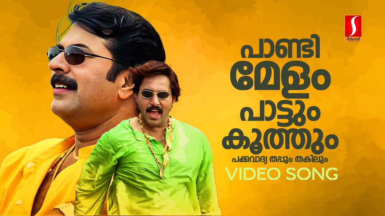 Pandimelam Video Song  Rajamanikyam  Mammootty  Gireesh Puthenchery  Pradeep Palluruthy