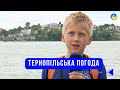 Тернопільська погода на 21 серпня 2025 року