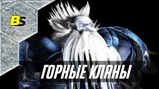 Disciples II Горные кланы прохождение компании #1 Disciples II Горные кланы прохождение компании #1
