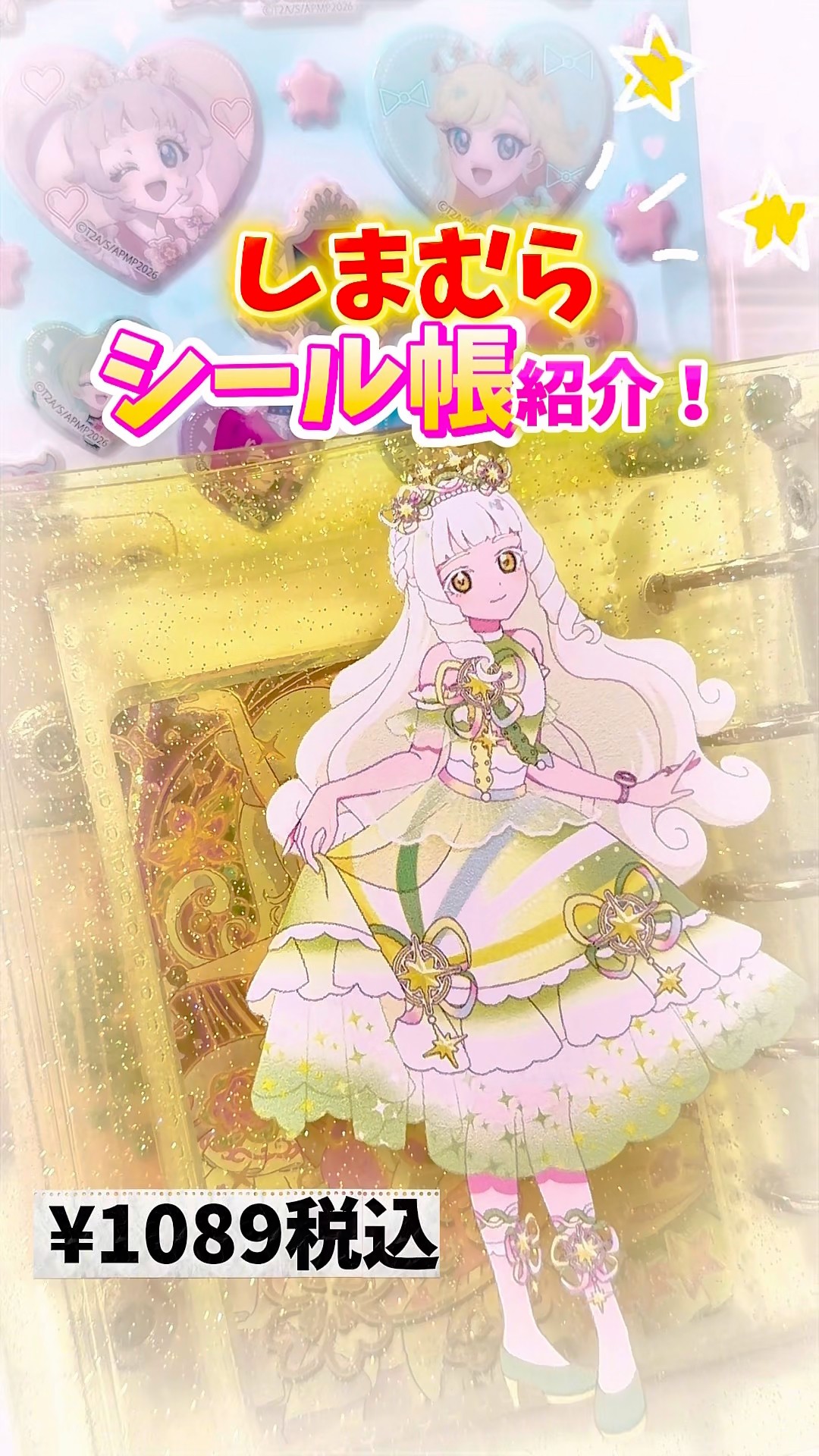 Himitsu no I-Pri Movie] Introducing Shimamura's sticker book♪ Can