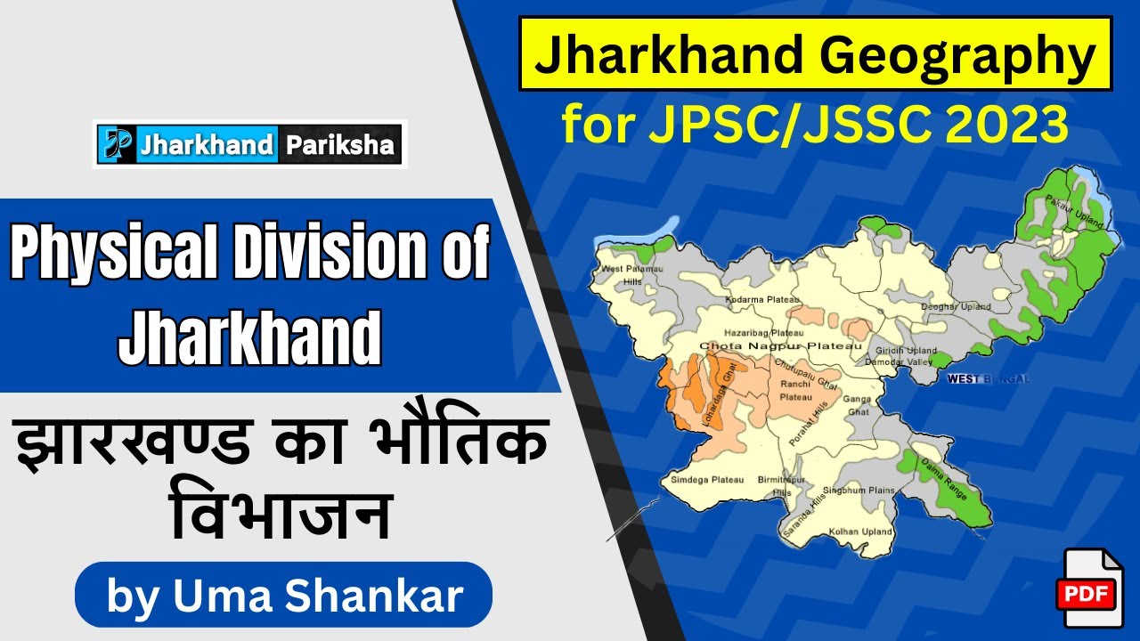 12  Physical Division of Jharkhand  Jharkhand Geography  Jharkhand 