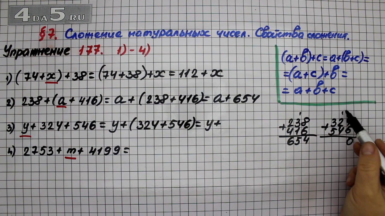 4 класс математика страница 47 упражнение 177