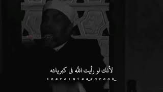 العظمه لله وحده.. لا تتكبر