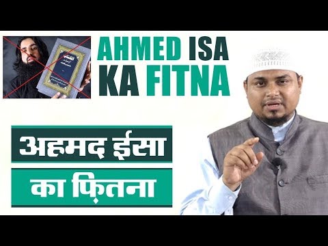 Ahmed Isa Ka Fitna | Shaikh Sanaullah Madani