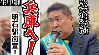 ふくまろネットニュースチャンネルの配信のサムネイル画像