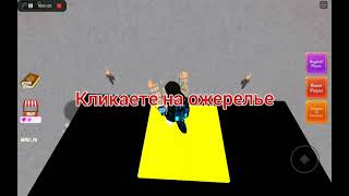 Как получить новое ожерелье в Wacky Wizards