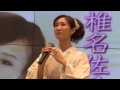 椎名佐千子・イオン銚子「冬隣」