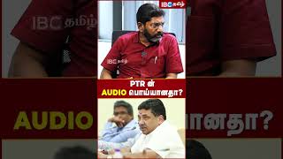 PTR -ன் பொய்யானதா.. - Savukku Shankar | PTR Audio Leak | Liquor | Annamalai | DMK | Annamalai