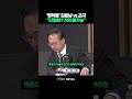 ‘평택을’ 김용남 vs 조국, “단일화? 거의 불가능” #shorts