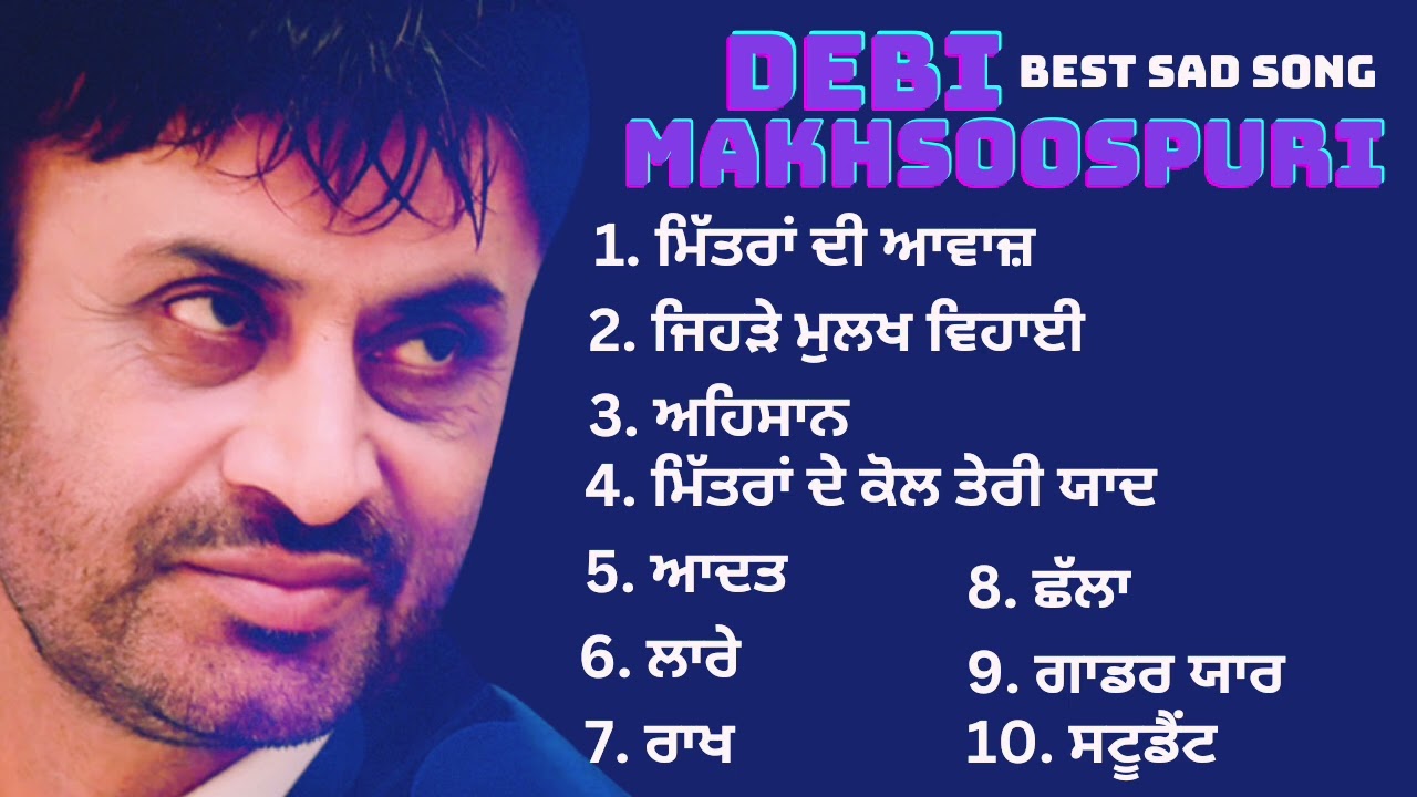Debi Makhsoospuri Best SAD SONG  Punjabi Sad Song   viral  trending  debimakhsoospuri