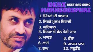 Debi Makhsoospuri Best SAD SONG | Punjabi Sad Song | #viral #trending #debimakhsoospuri