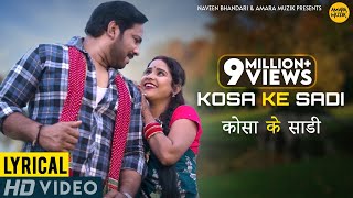 Kosa Ke Sadi | कोसा के साड़ी | Gorelal | Karan Khan | Full Song | CG Love Song 2021 | छत्तीसगढ़ी गाना