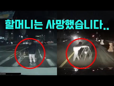 어두운 <strong>새벽에</strong> 도로를 천천히 횡단하는 <strong>사람</strong>.. 여러분은 피할 수 있나요?