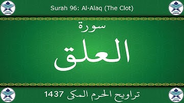 تراويح الحرم المكي 1437 - سورة العلق