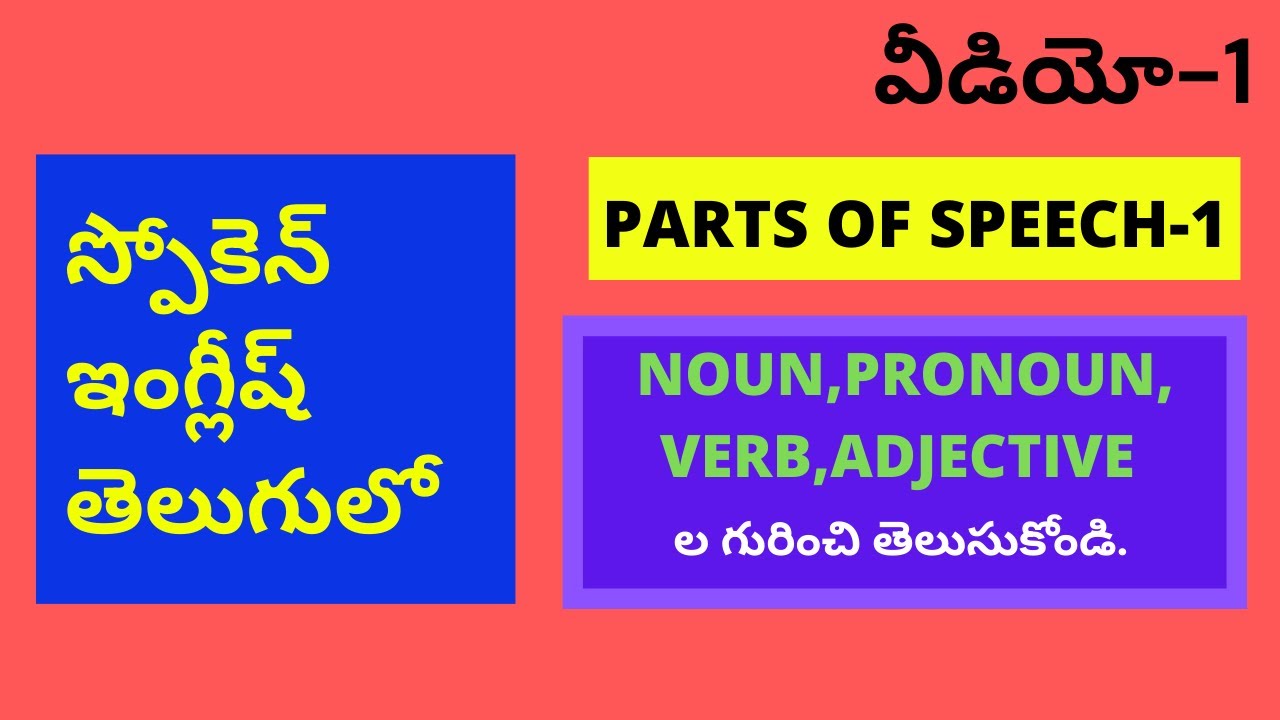 speech defect meaning in telugu