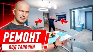 НИКОГДА НЕ ВЕДИСЬ НА РЕМОНТ «ПОД ТАПОЧКИ»!! #251