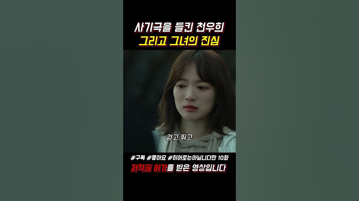 Chun Woo-hee caught in a scam and her true feelings #NotAHero #ChunWoo-hee #JangKiYong #Shorts #jtbc