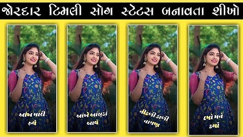 Jasavant Patel New Timli Status Editing Alight motion || Timli Status Editing 2023 || Ritesh editing