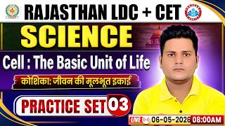 Rajasthan LDC Science Class 2026 | Class 03 – The Basic Unit of Life | Rajasthan CET Science Class