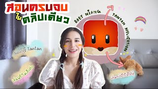 แอพTantanเล่นยังไง? แอพหาคู่ แอพคุยกับคนจีน|Tantan screenshot 4