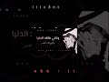 رابح صقر بكيت بيوم فرقاها رابح تصميم غرام اطفال ستوري رابح صقر بكيت بيوم فرقاها رابح تصميم غرام اطفال ستوري