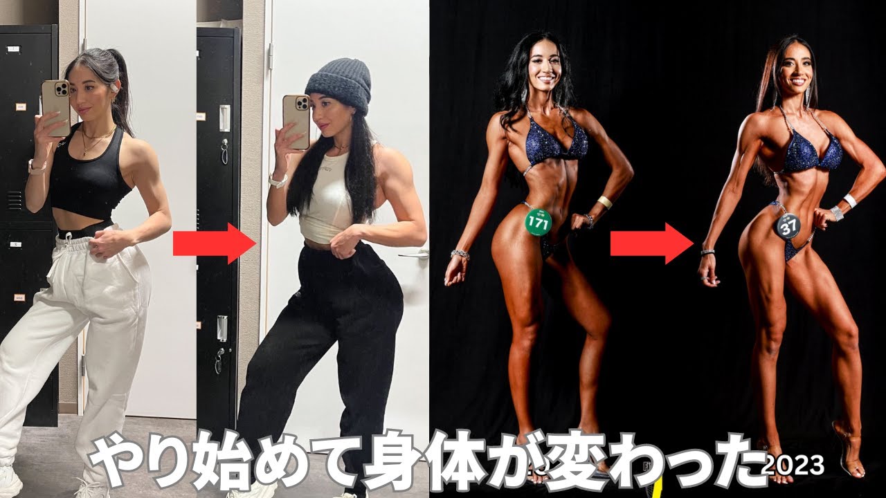 ボディメイクスタイル 前大会からのBefore / After】18ヶ月のボディメイクで見えた成長｜SSA
