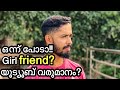 Q&A🤣🤣ഒരു മീൻകാരിത്തി പെണ്ണിനെ കേട്ടുവോ? | kerala Fishing blogger