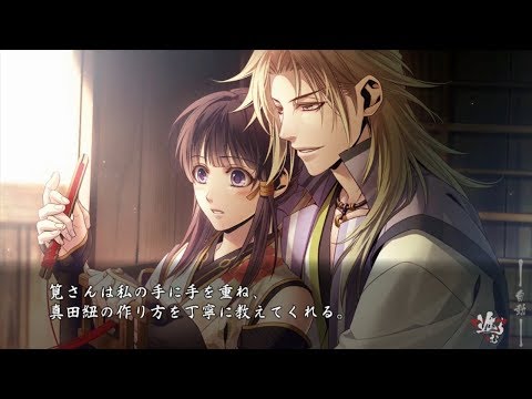 真紅の焔 真田忍法帳 プレイ動画6本公開 霧隠才蔵 声優 興津和幸 筧十蔵 声優 鈴村健一 由利鎌之介 声優 保志総一朗 のイベントシーン収録 真紅の焔 真田忍法帳 プレイ動画6本公開 霧隠才蔵 声優 興津和幸 筧十蔵 声優 鈴村健一 由利鎌之介 声優 保志総一朗 のイベントシーン収録