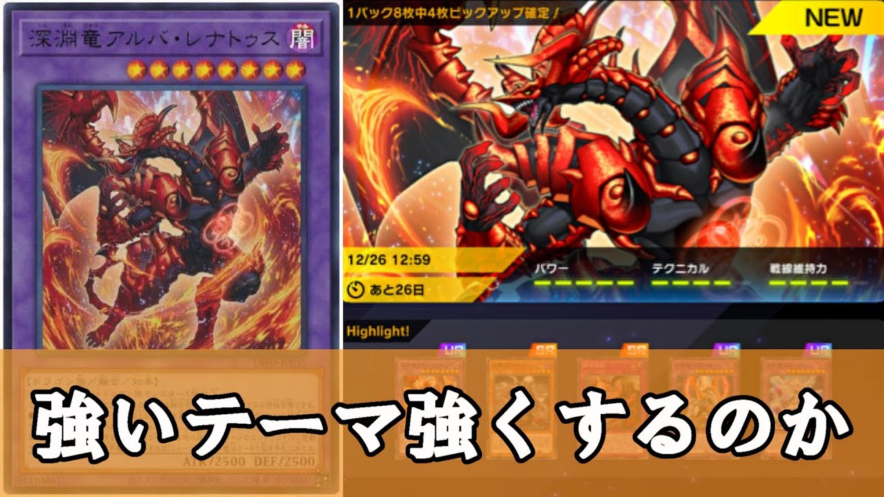 ゆっくり解説】マスターデュエルさん、環境トップをさらに強化して