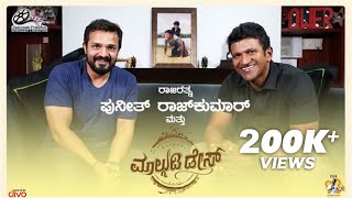 Puneeth Rajkumar on Malgudi Days | Vijay Raghavendra, Greeshma | Kishor Moodbidri