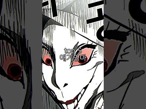 외지주 전투력 Top 10