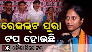 ରେଜଲ୍ଟ ପୂରା ଟପ୍ ହୋଇଛି | +2 Result Odisha 2026 | Student Reaction | Odisha Reporter