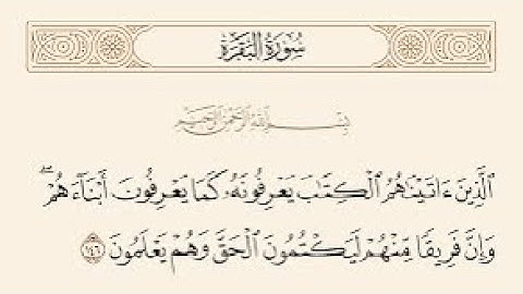 🎤من تلاوات الصلاة 14.2.2025 /// من سورة البقرة /// القارىء د. احمد بدوى