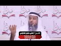 قصة داوود عليه السلام | فضيلة الشيخ /لافي عايض العازمي | - حفظه الله -