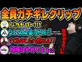 【LoL】鈴木ノリアキの新作ガチギレクリップを見て笑いが止まらなくなるk4sen【2023/03/31】