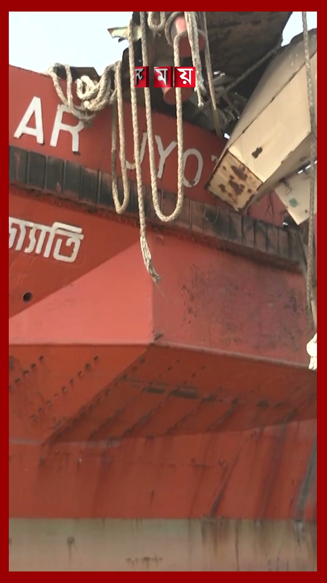 ৬টা মাদার ভ্যাসেল কিনবে বাংলাদেশ #mothervessel #containership #chattogram #shorts #somoytv