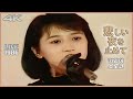 카와이 소노코(河合その子) - 슬픈 밤을 멈추고(悲しい夜を止めて) [LIVE 1986] (4K 한글 자막) - Sonoko Kawai