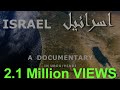 Israel (Travel Documentary in Urdu Hindi)  فلسطين