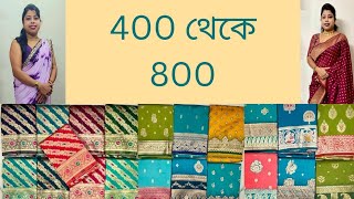 400 থক 800 8617714946