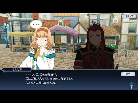 【テイルズ オブ ザ レイズ フェアリーズ レクイエム】ティル・ナ・ノーグ バレンタイン ありのままの気持ち#6