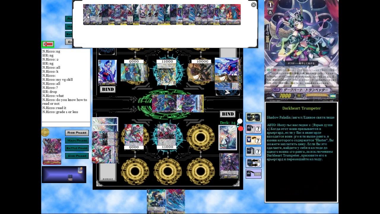 Карточные бои Авангард. Клан: Shadow Paladin